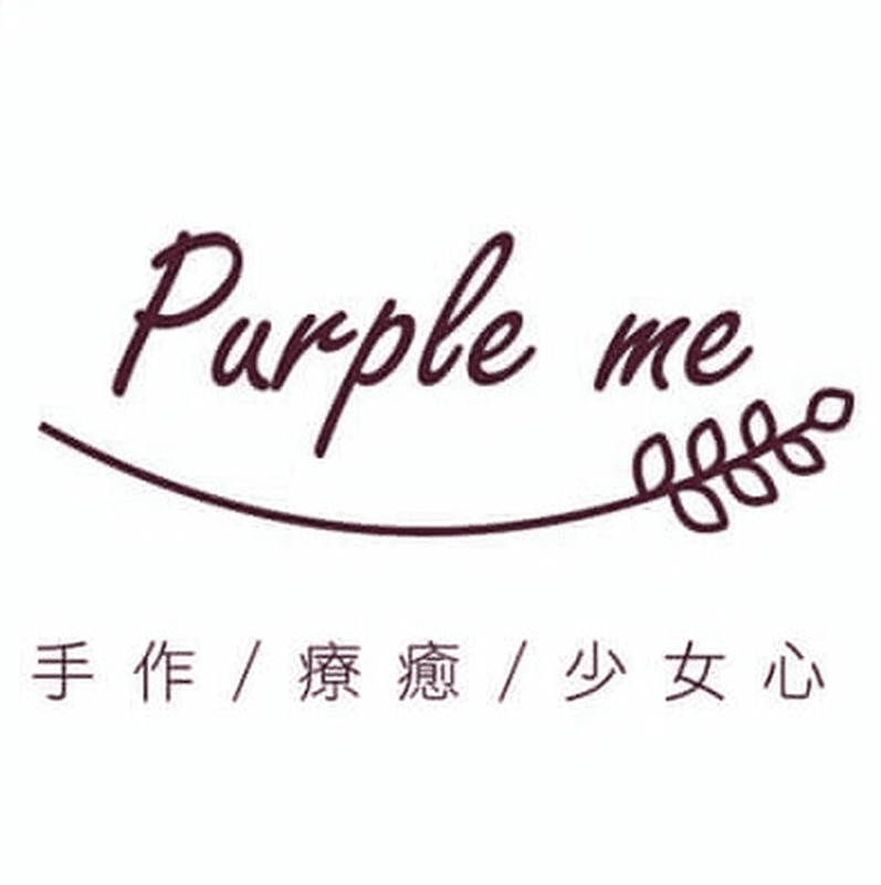 purpleme紫米梵團